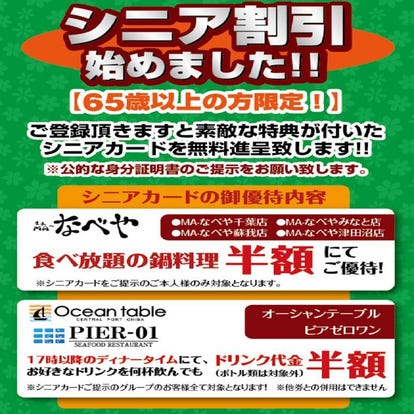 美味しいお店が見つかる 津田沼 鍋 女子会におすすめ おすすめ人気レストラン ぐるなび