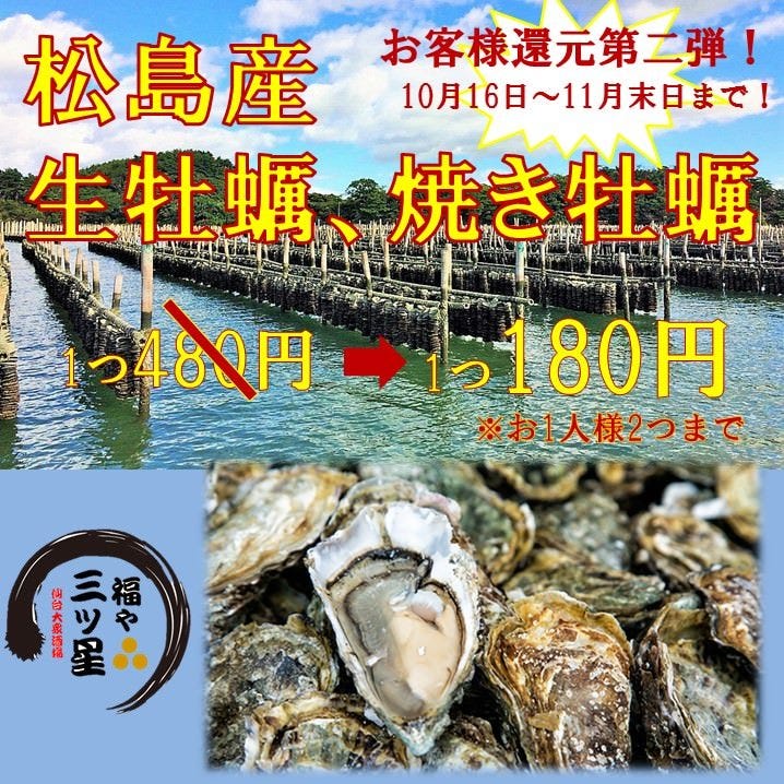 個室鮮魚の炭火燒福や三ツ星相片 仙台 居酒屋 Gurunavi 日本美食餐廳指南 個室鮮魚の炭火燒福や三ツ星相片 仙台 居酒屋 Gurunavi 日本美食餐廳指南
