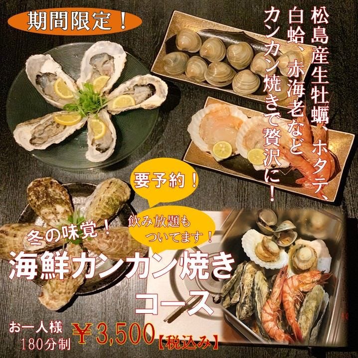 個室鮮魚の炭火燒福や三ツ星相片 仙台 居酒屋 Gurunavi 日本美食餐廳指南