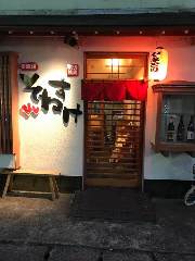 串酒場 そねすけ