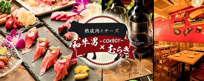 生牡蠣と極み牛タン RAKUGAKI 横浜鶴屋町店