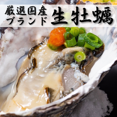 生牡蠣と極み牛タン RAKUGAKI 横浜鶴屋町店  こだわりの画像