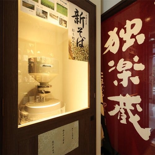 恵比寿 箸庵 恵比寿 居酒屋 ぐるなび 恵比寿 箸庵 恵比寿 居酒屋 ぐるなび