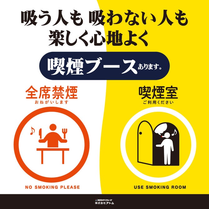 居酒屋 寧々家 青森西店 青森市 居酒屋 ぐるなび