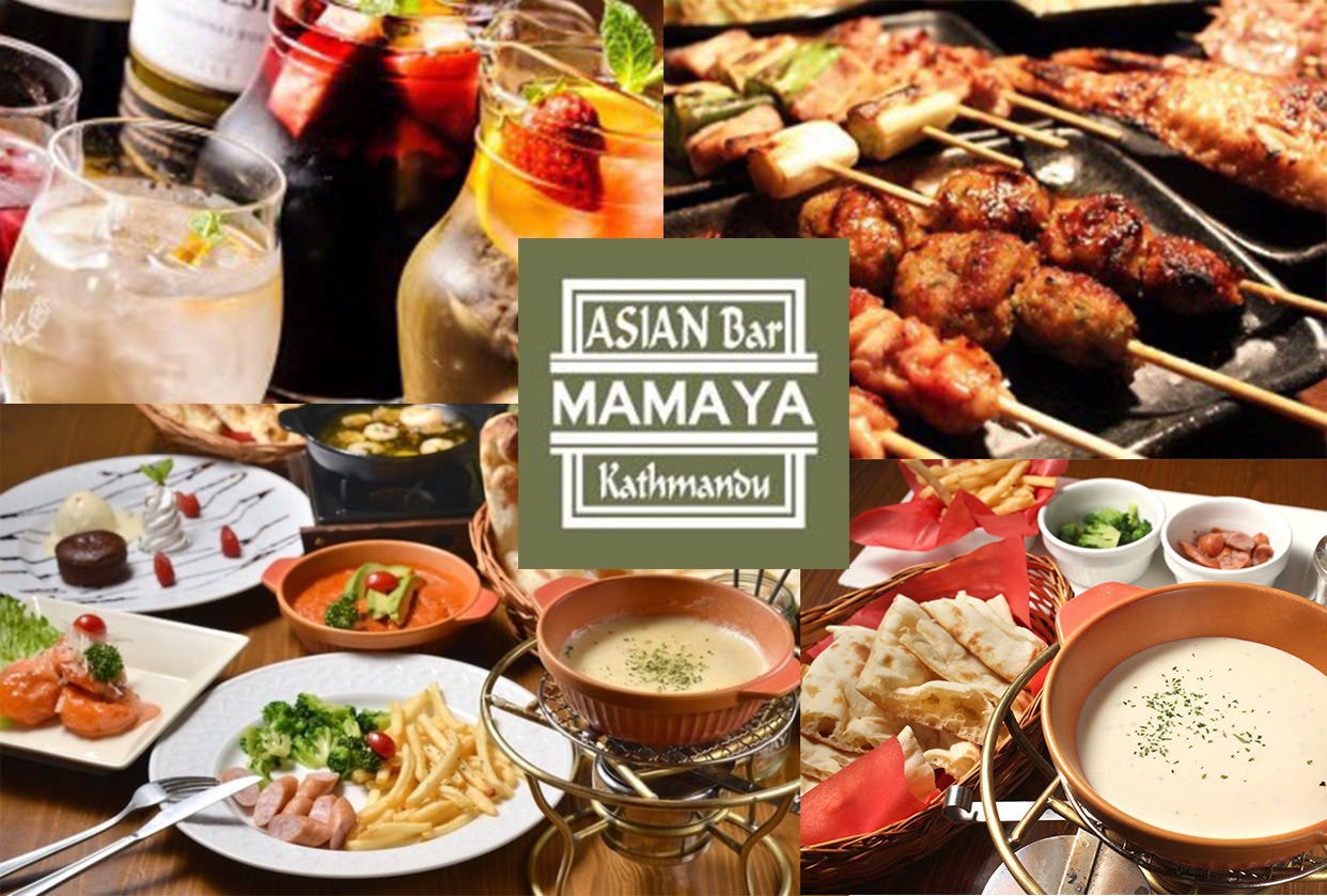 Asianバー Mamaya カトマンズ 半田 居酒屋 ぐるなび