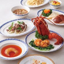 【玫瑰花（ローズ）コース】お祝いや記念日、接待などのシーンに新宿桃里の本格中国料理をお楽しみ下さい。
