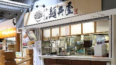 麺丼屋