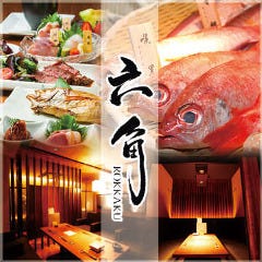 六角 新橋店