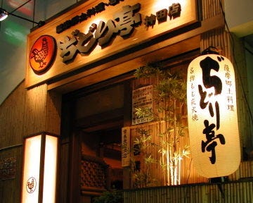 ぢどり亭 神田店 三越前 居酒屋 ぐるなび