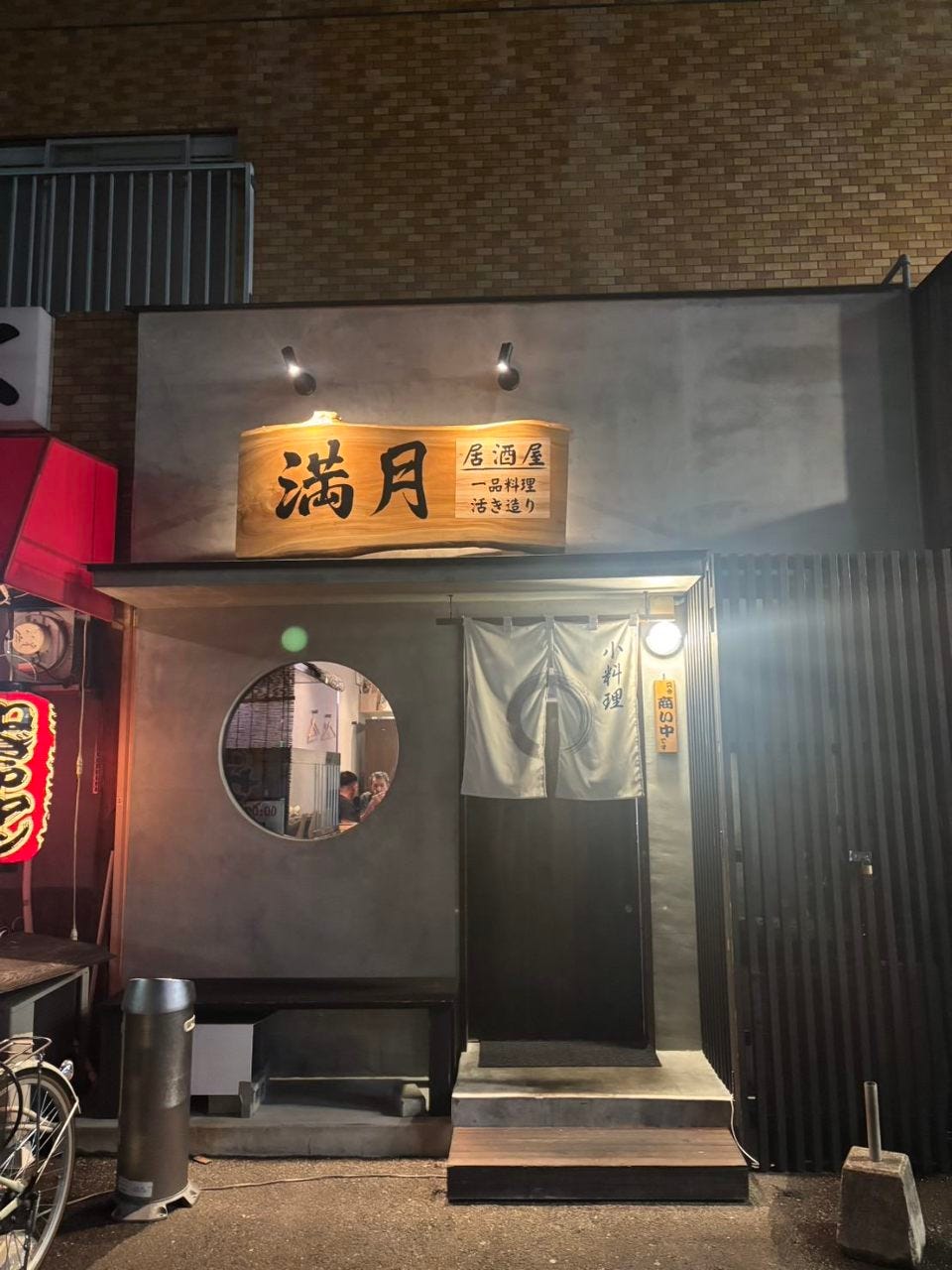 満月