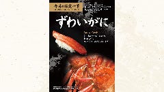 高級寿司食べ放題 雛鮨 ヤマダ電機LABI1 LIFE SELECT 池袋店 