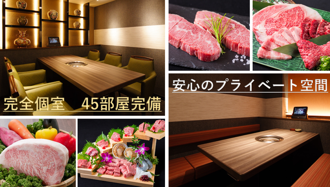 完全個室焼肉 華道 なんば なんば 難波 焼肉 ぐるなび