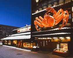 北海道かに将軍 札幌本店 札幌すすきの かに料理 ぐるなび