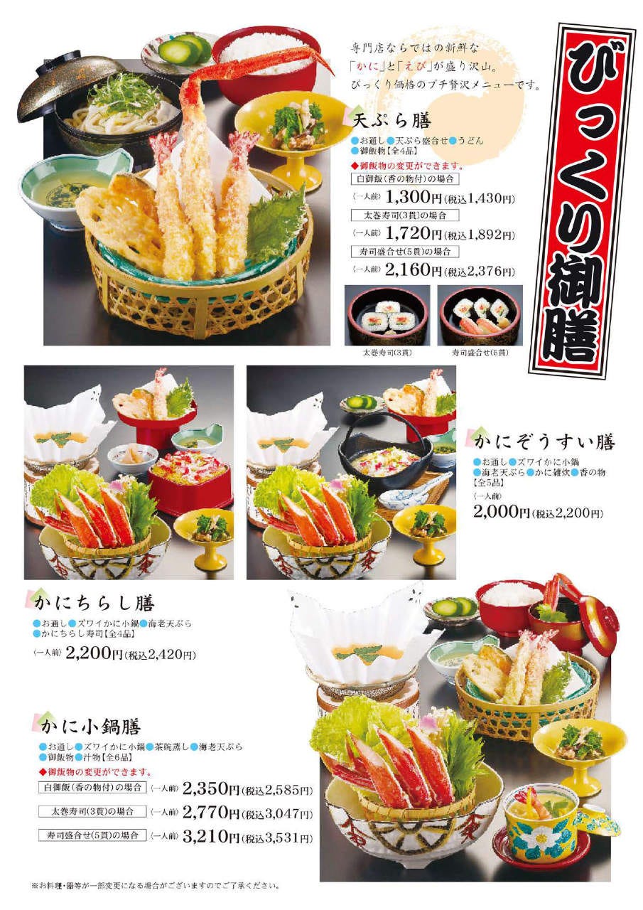 北海道かに将軍 札幌本店 詳細 周辺情報 Navitime Travel 北海道かに将軍 札幌本店 詳細 周辺情報 Navitime Travel