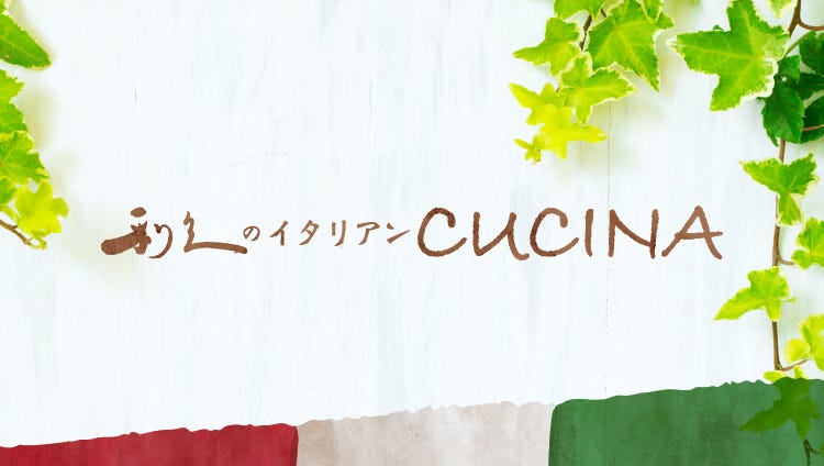 Rikyu No Italian Cucina Sendai Restaurant Or Bar Gurunavi Restaurant Guide