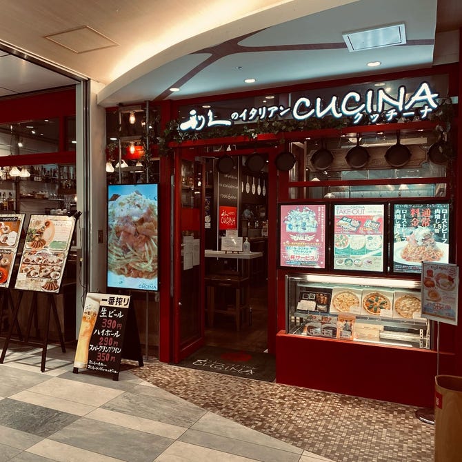 利久のイタリアン Cucina 仙台 イタリアン イタリア料理 ぐるなび