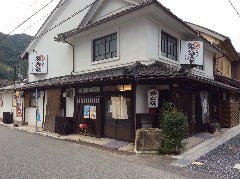 平の家