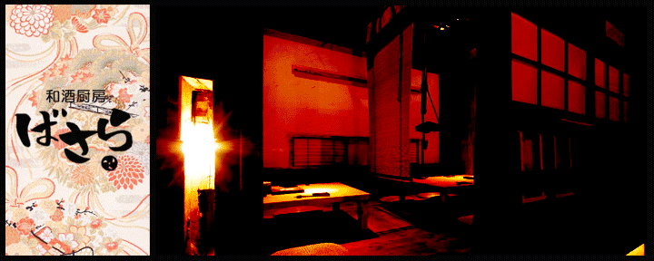 新中野 牡蠣basara