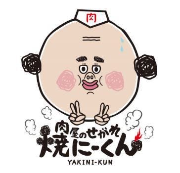 肉屋のせがれ 焼にーくん 津島 あま市 焼肉 ぐるなび