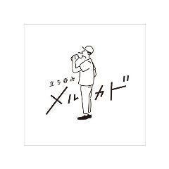 立ち呑み メルカド