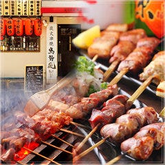 炭火串焼 鳥勢飛