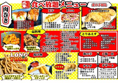 彩食酒宴 采 美浜店 コースの画像