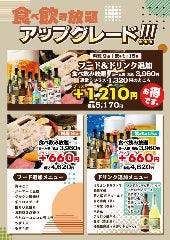 彩食酒宴 采 美浜店