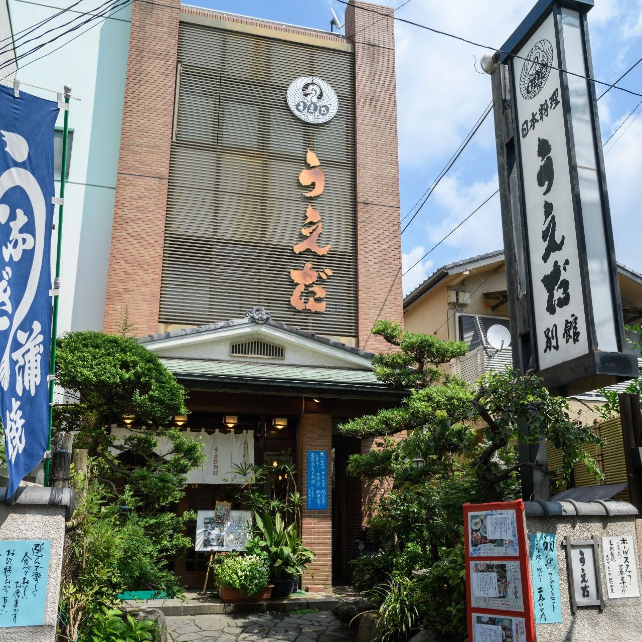 日本料理・しゃぶしゃぶ うえだ別館