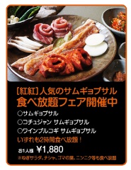 紅紅 肥後橋店