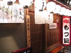 もつ鍋 先斗町 亀八