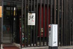 KIZUNADINING 高幡不動店