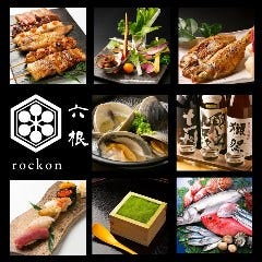 炭や 六根 貝とか酒とか炙りとか