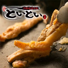 阿蘇溶岩石焼 といとい 穴座 