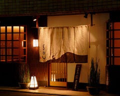 和食 宗（SOU）