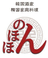 韓国カフェダイニング のほほん