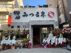 焼肉満憶 －まんおく－ 