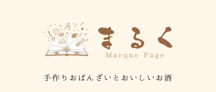 おばんざい＆BAR まるく