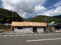 戸祇