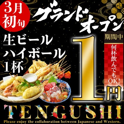 美味しいお店が見つかる 豊橋駅周辺の居酒屋でおすすめしたい人気のお店 ぐるなび