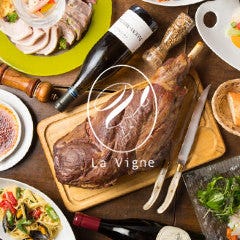 ワイン&フレンチ La Vigne (ラ・ヴィーニュ)心斎橋