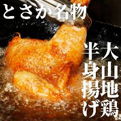 とさか 新宿本店 新宿 居酒屋 ぐるなび