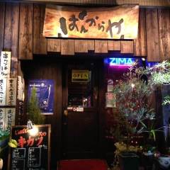 六地蔵で飲み放題があるおすすめ居酒屋 六地蔵で飲み放題があるおすすめ居酒屋