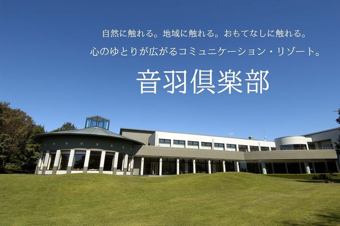 フランス料理 音羽倶楽部 前橋 フレンチ フランス料理 ぐるなび