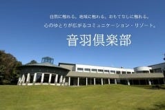 フランス料理 音羽倶楽部