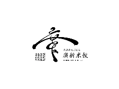 廣新米穀 新潟駅前大通店