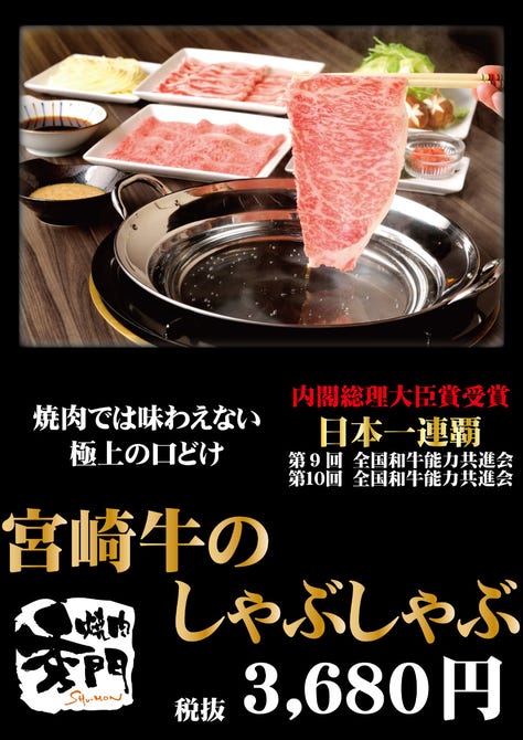 焼肉 秀門 土浦店 土浦 焼肉 ぐるなび 焼肉 秀門 土浦店 土浦 焼肉 ぐるなび