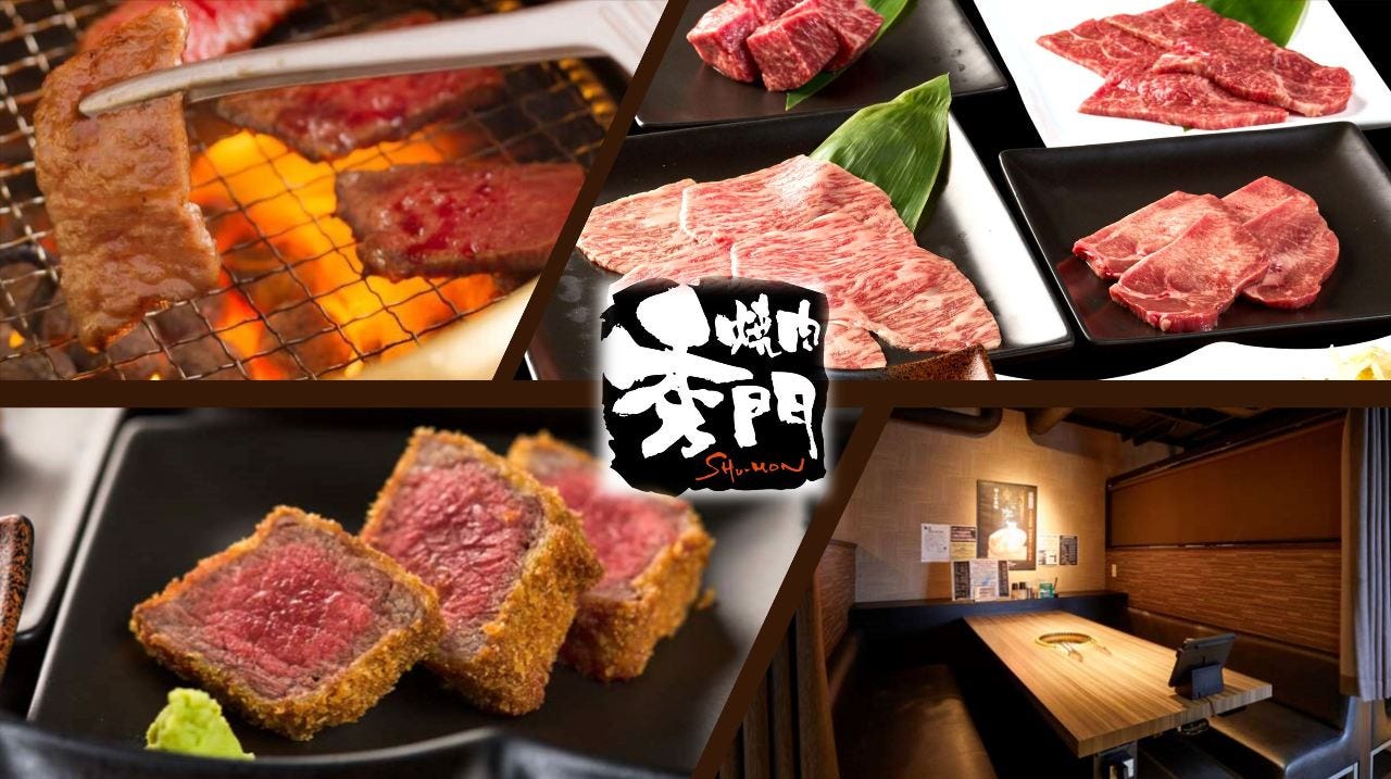 焼肉 秀 門 土浦 店