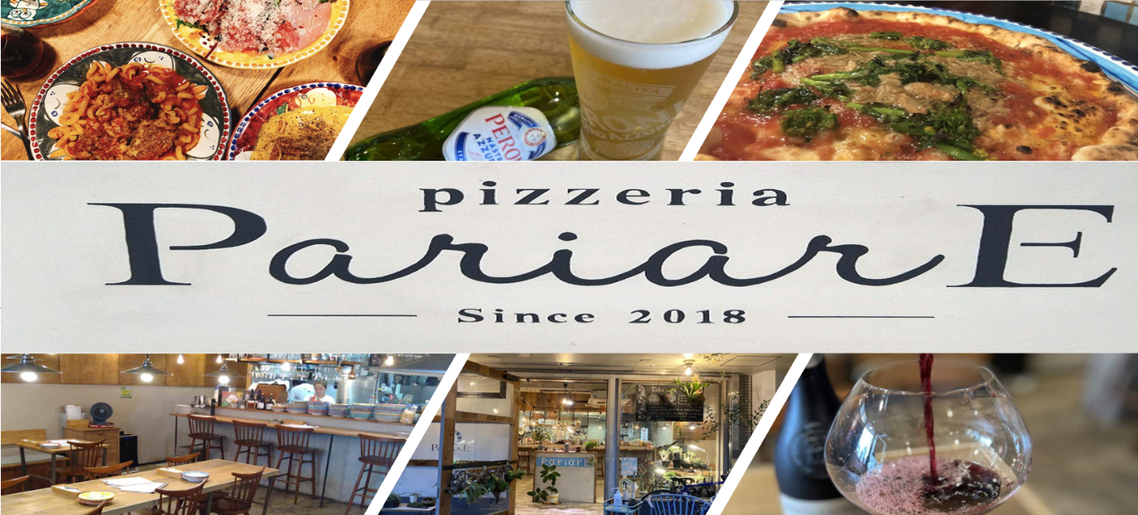 Pizzeria PariarE（ピッツェリア パリアレ）