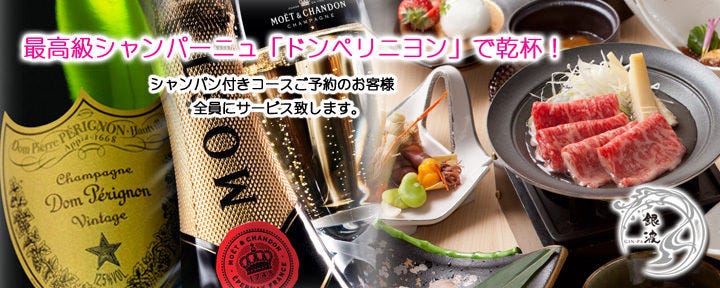 和食 鮨 日本酒 銀波‐GINPA‐ 銀座店