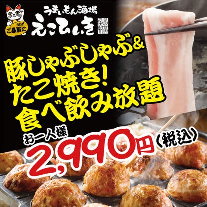 美味しいお店が見つかる なかもず 深井 北野田 居酒屋 食べ放題メニュー おすすめ人気レストラン ぐるなび